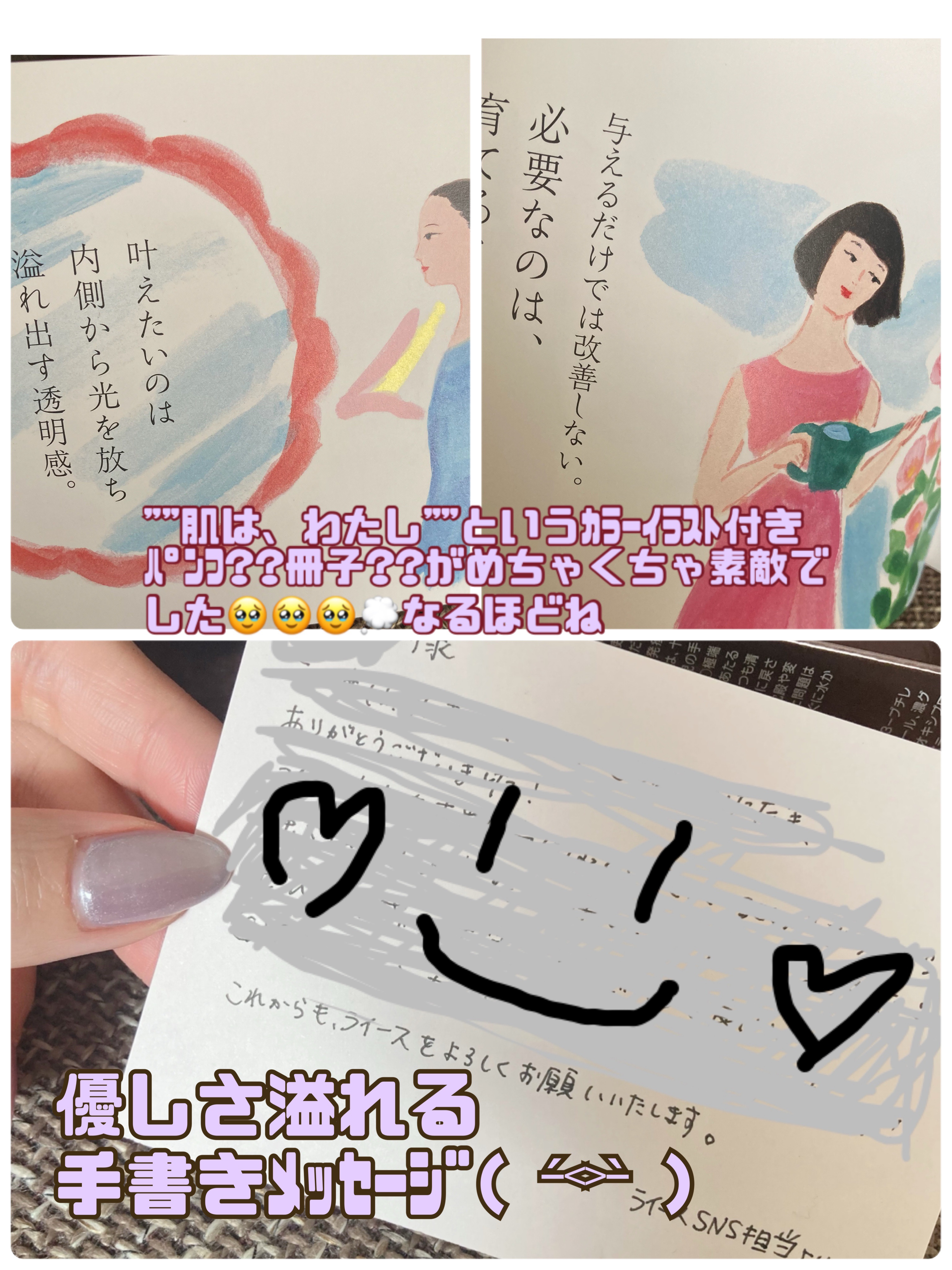 インナーモイスチュアローション No.11/RAIZ repair/化粧水を使ったクチコミ（3枚目）