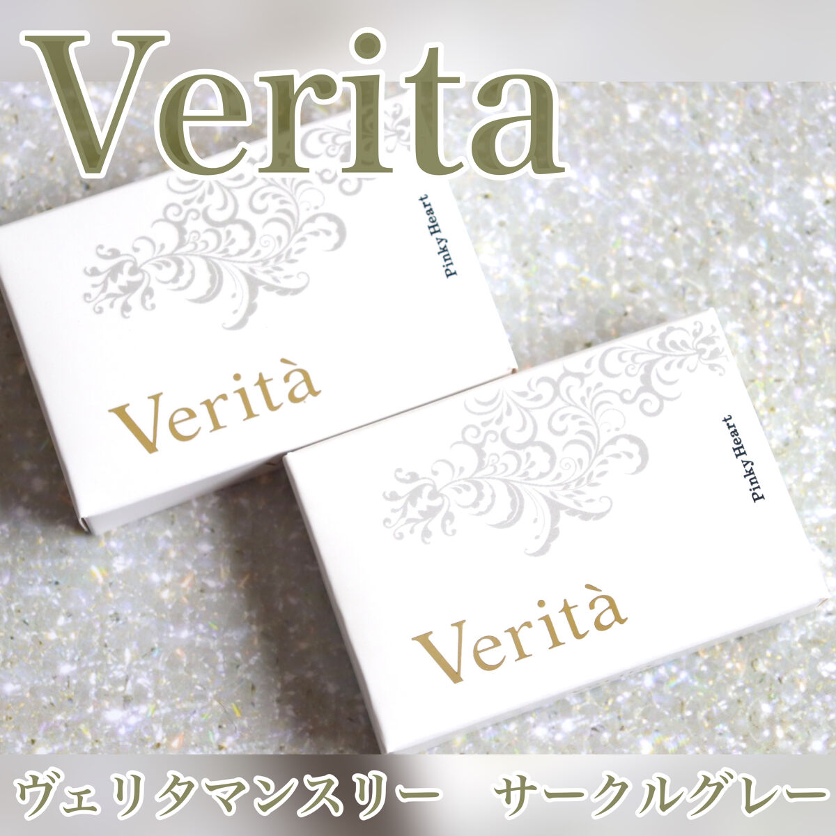 ヴェリタ 1month/Verita/１ヶ月（１MONTH）カラコンを使ったクチコミ（2枚目）