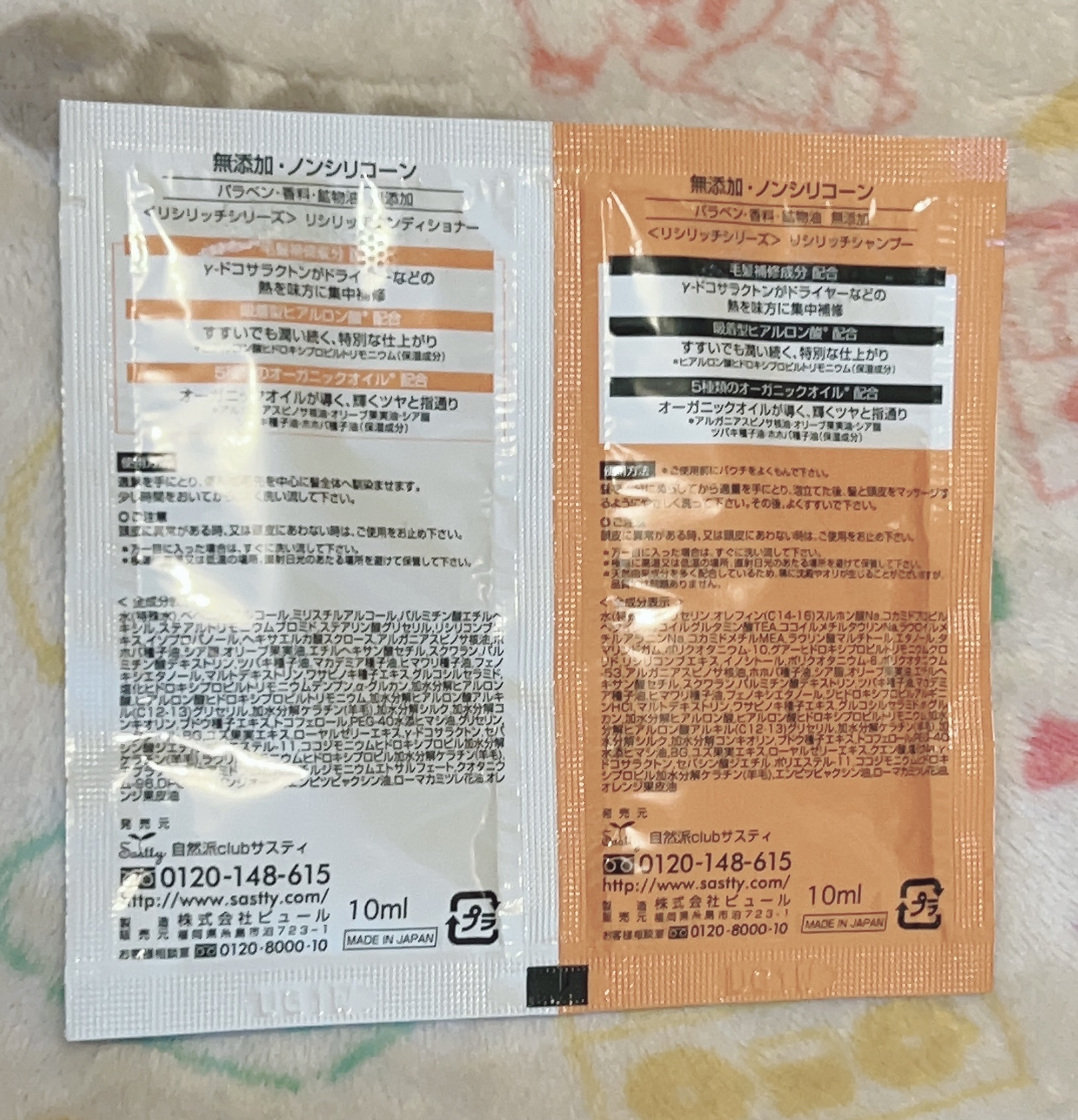 リシリッチ　シャンプー&コンディショナー/自然派clubサスティ/市販シャンプーを使ったクチコミ（2枚目）