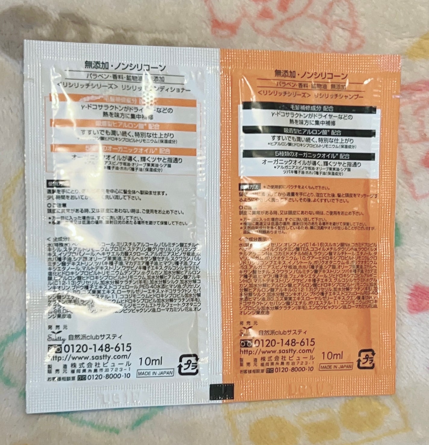 リシリッチ シャンプー&コンディショナー/自然派clubサスティ/市販シャンプーを使ったクチコミ(2枚目)