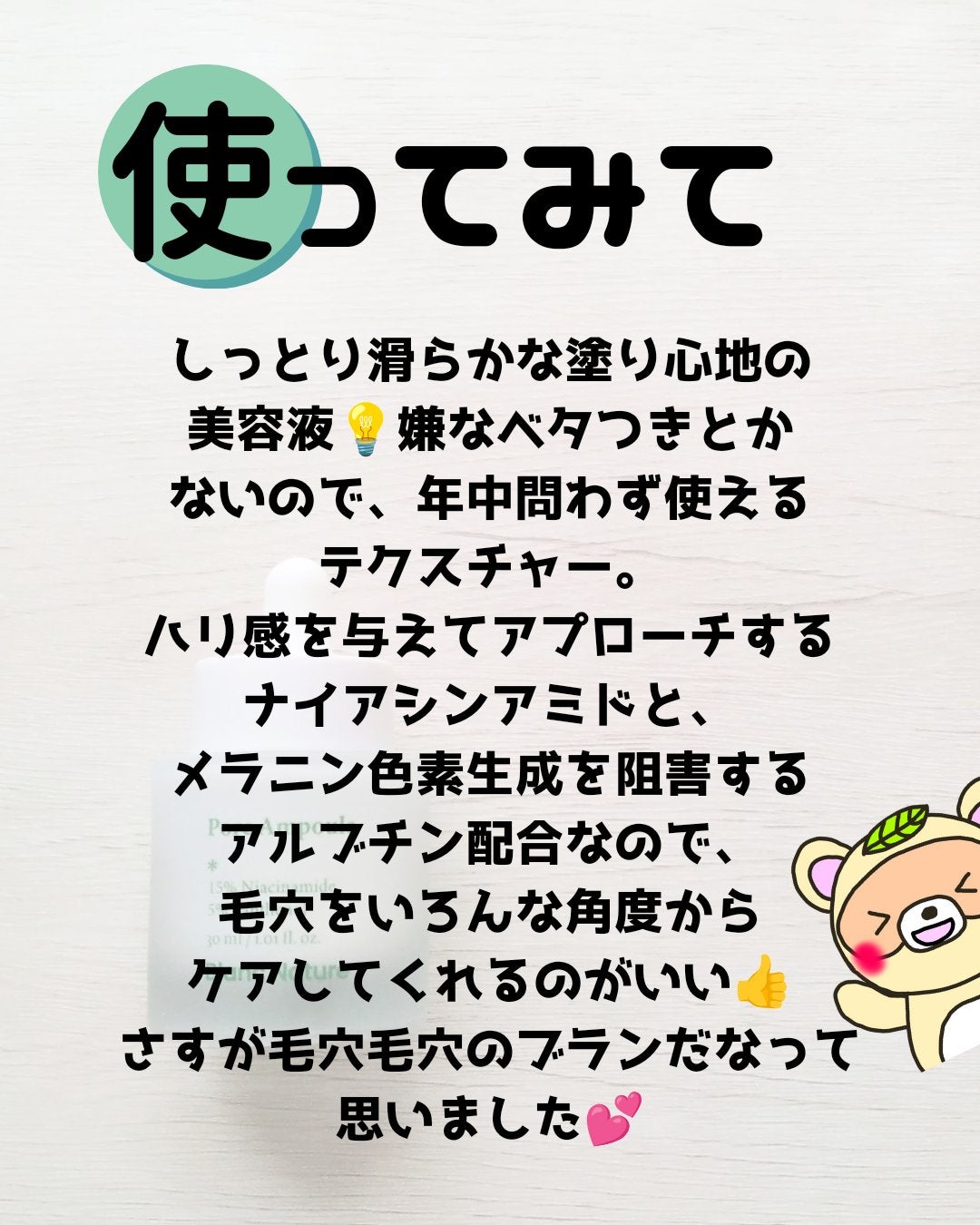 毛穴アンプル/ブラン/美容液を使ったクチコミ(4枚目)