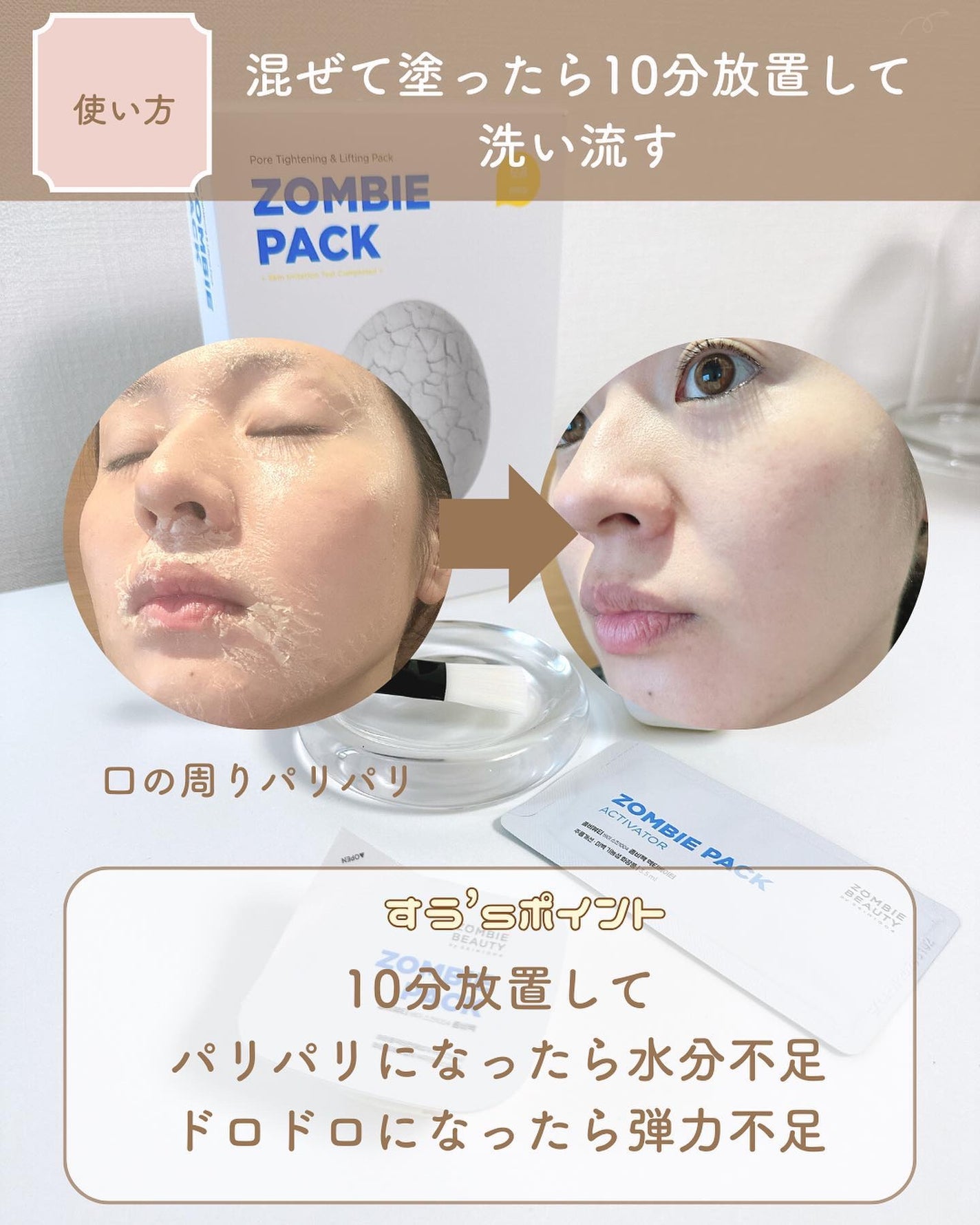 ゾンビビューティー ゾンビパック/SKIN1004/シートマスク・パックを使ったクチコミ(5枚目)