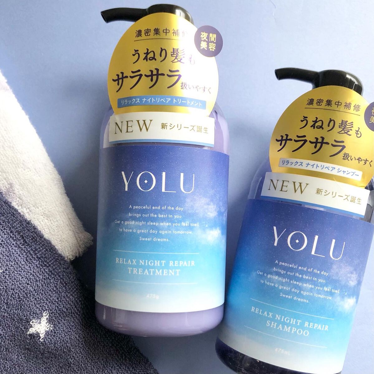 リラックスナイトリペア シャンプー/トリートメント/YOLU/市販シャンプーを使ったクチコミ(1枚目)