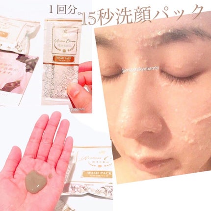 トライアルセット/麗凍化粧品/トライアルキットを使ったクチコミ(3枚目)