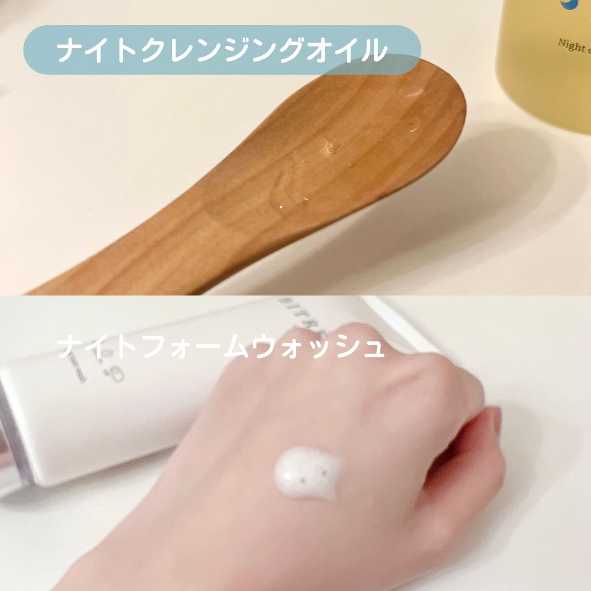 ナイトクレンジングオイル/ビトレスキン/オイルクレンジングを使ったクチコミ（3枚目）