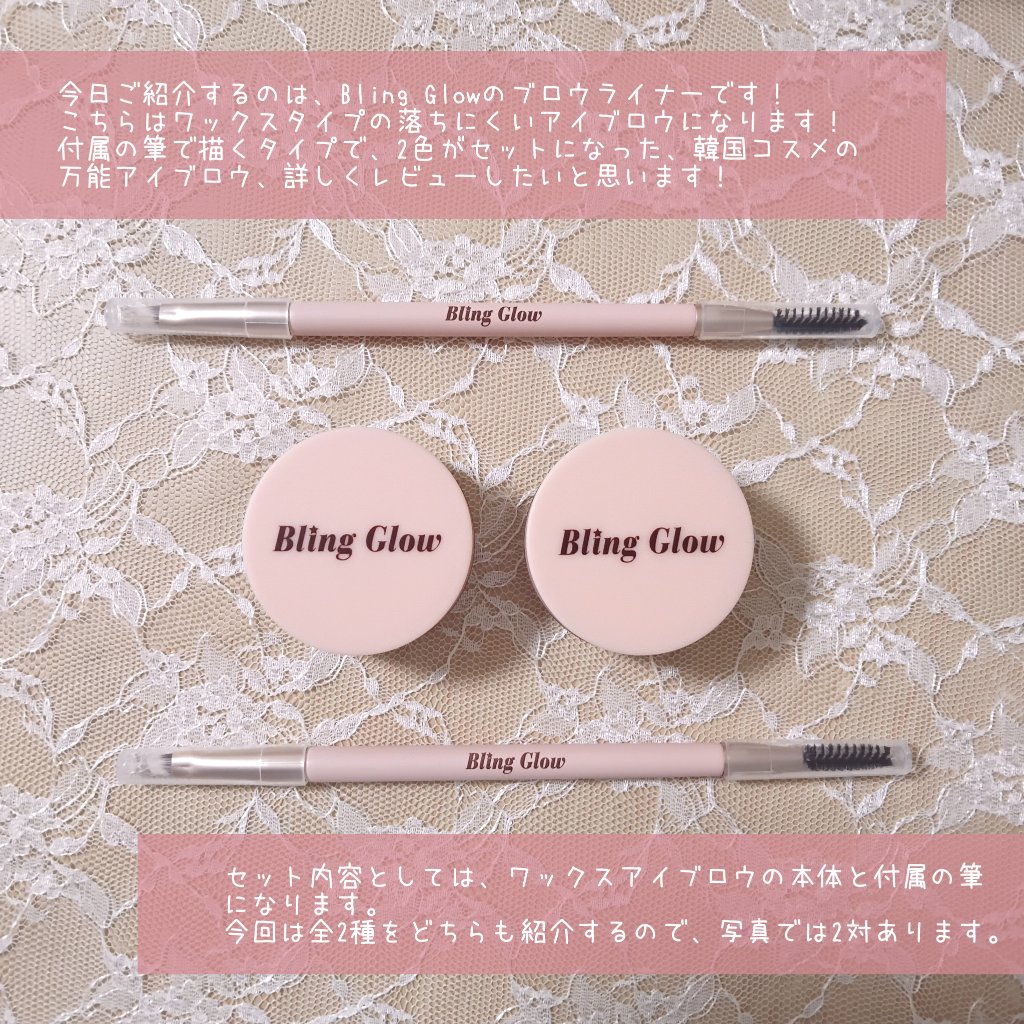 ブロウライナー/BLING GLOW/その他アイブロウを使ったクチコミ（2枚目）