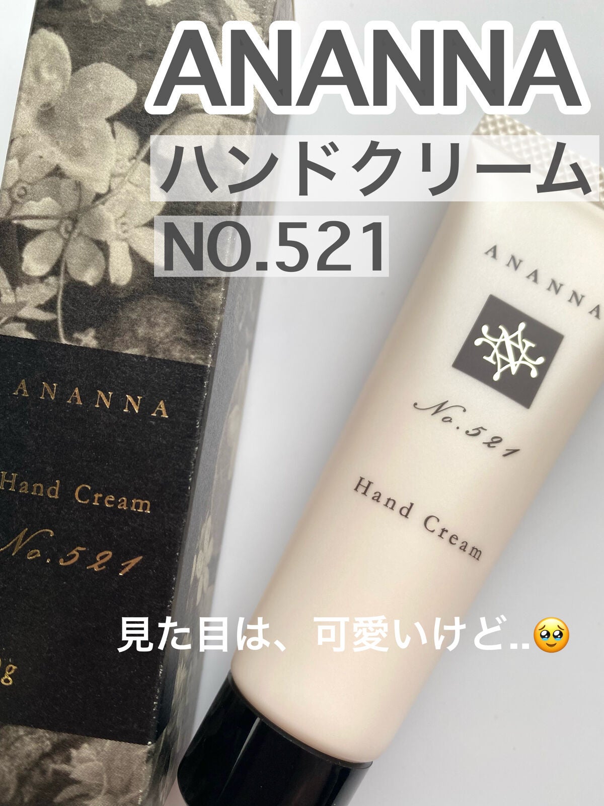 No.521 Variant floral ヴァリアントフローラル ハンドクリーム/ANANNA/ハンドクリームを使ったクチコミ(1枚目)