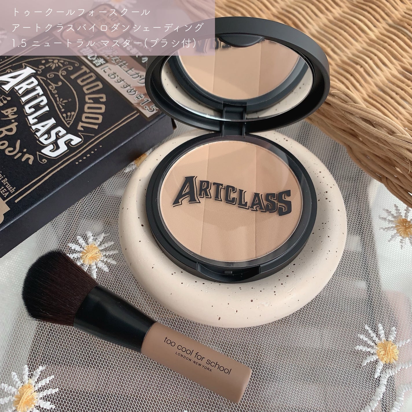 アートクラスバイロダン シェーディング/too cool for school/シェーディングを使ったクチコミ(2枚目)