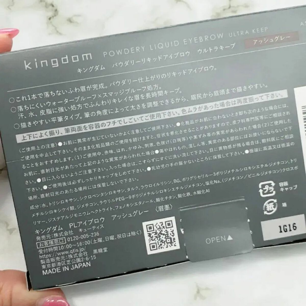パウダリーリキッドアイブロウ ウルトラキープ /キングダム/リキッドアイブロウを使ったクチコミ(2枚目)