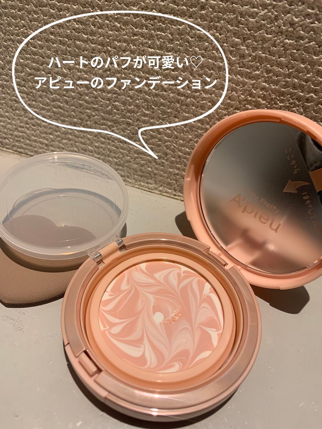 ジューシーパン スキンケアプライマー/A’pieu/化粧下地を使ったクチコミ(1枚目)