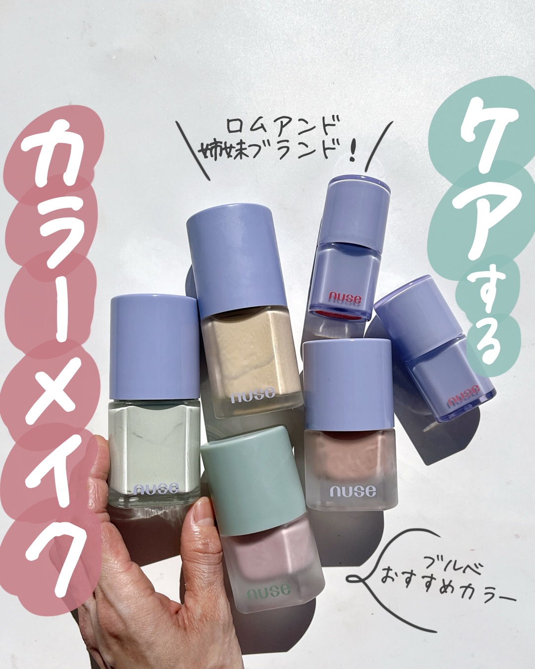 ムースケアチーク/nuse/リキッドチークを使ったクチコミ（1枚目）