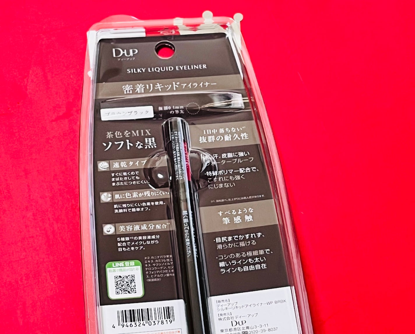 シルキーリキッドアイライナーWP/D-UP/リキッドアイライナーを使ったクチコミ(2枚目)