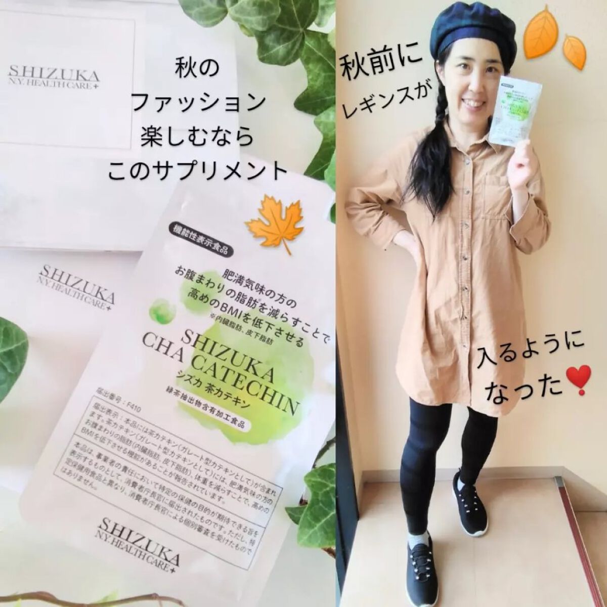シズカ茶カテキン/Shizuka BY SHIZUKA NEWYORK/健康サプリメントを使ったクチコミ（1枚目）