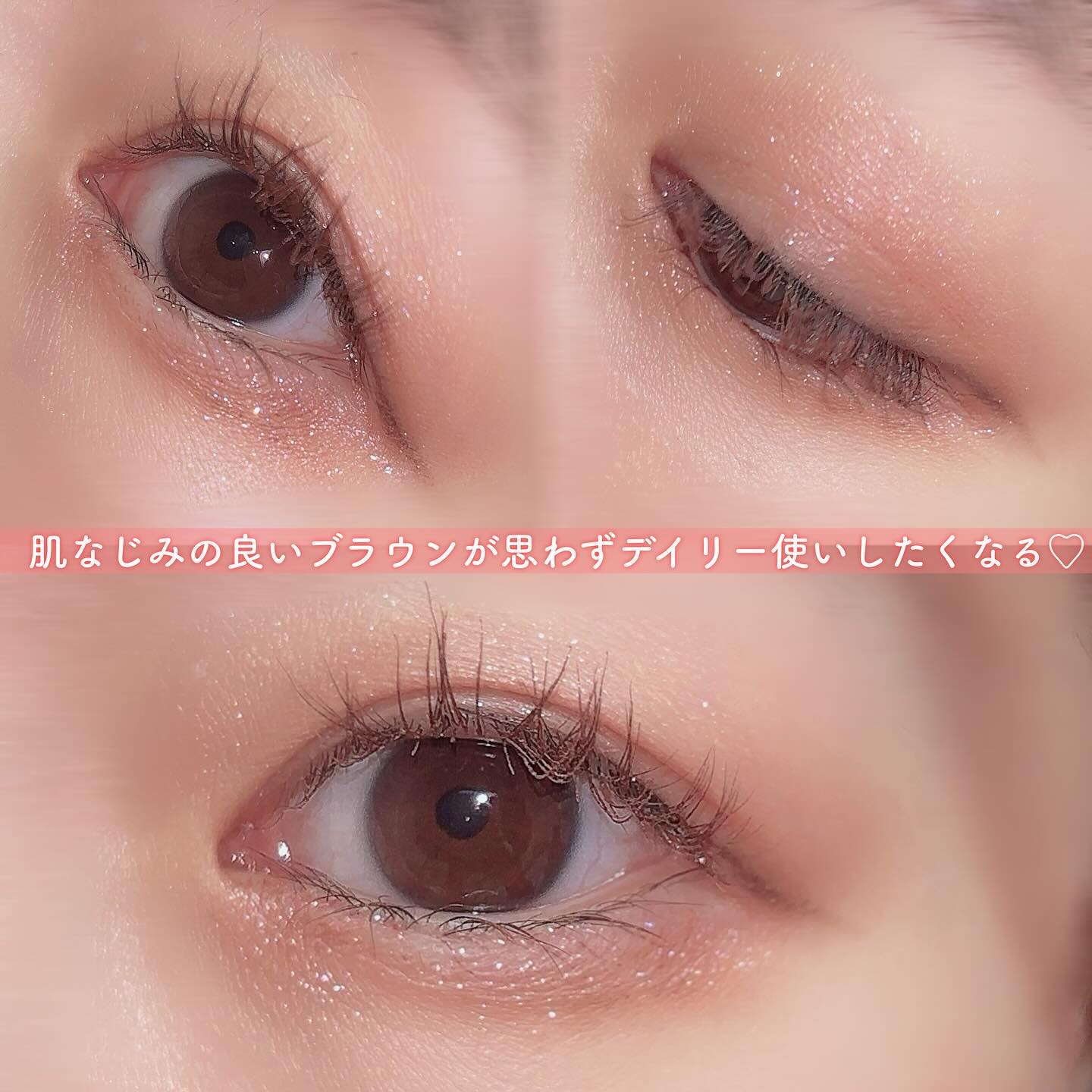 カクテルデイズ 01 マリアージュブラウン/KiSS/アイシャドウパレットを使ったクチコミ（3枚目）