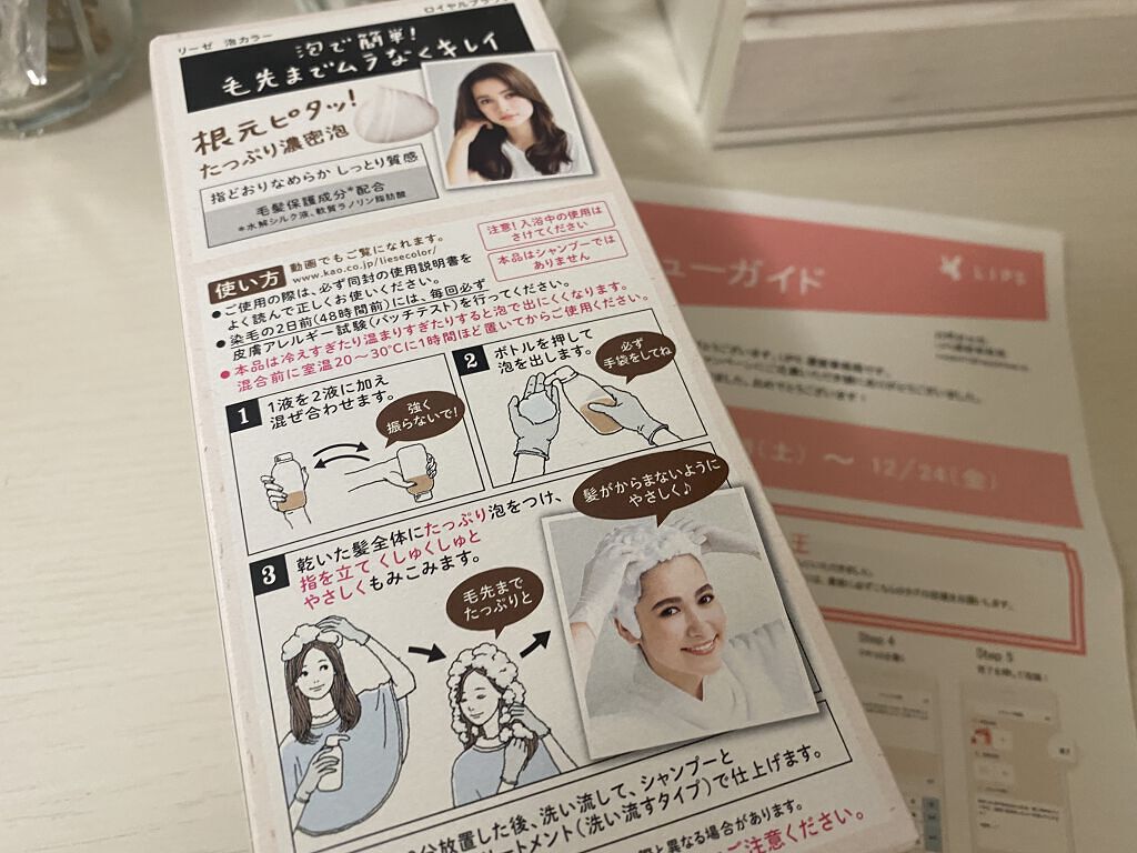 泡カラー/リーゼ/ヘアカラーを使ったクチコミ（2枚目）