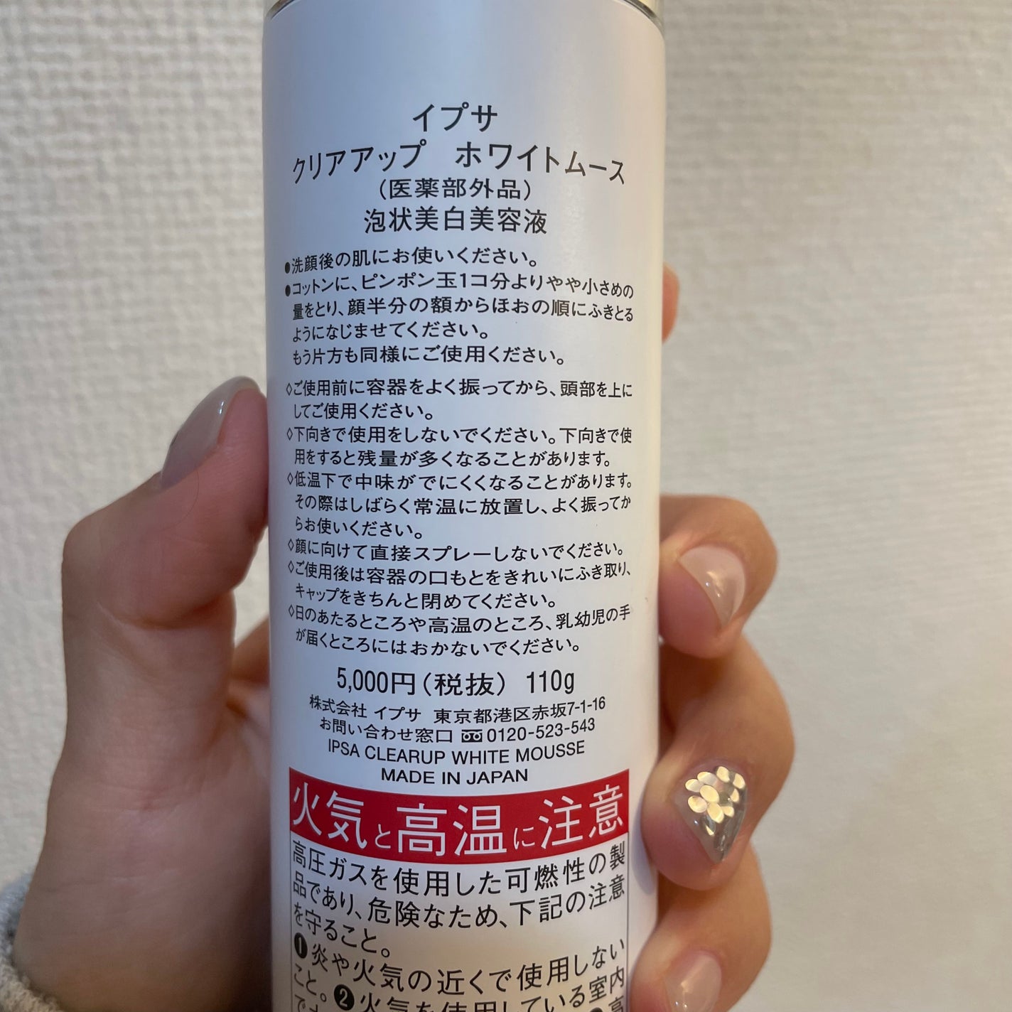 クリアアップ ホワイトムース/IPSA/美容液を使ったクチコミ(4枚目)
