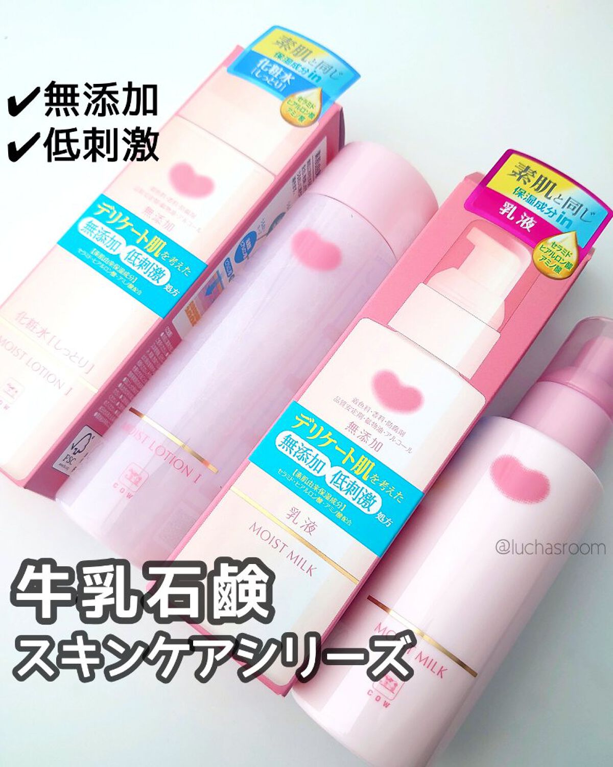 保湿乳液/カウブランド無添加/乳液を使ったクチコミ（1枚目）