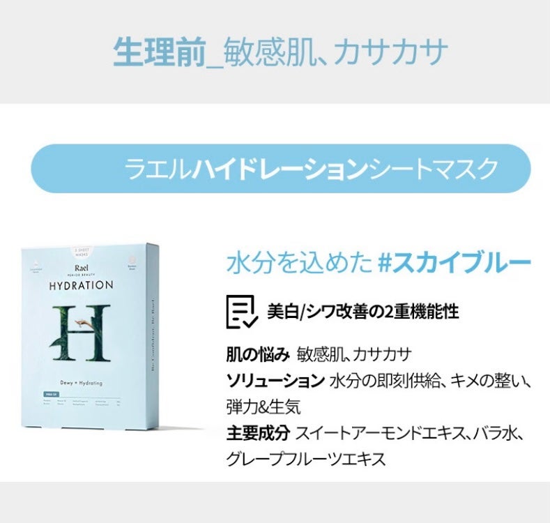 フェイスマスクスキンケア/Rael/シートマスク・パックを使ったクチコミ(3枚目)