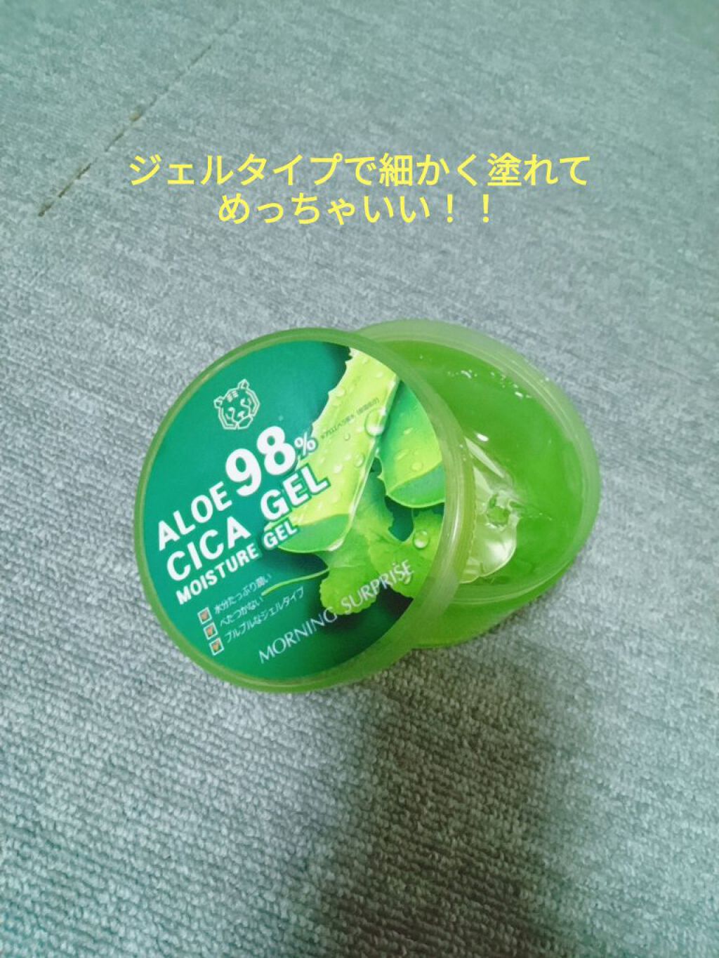 を使ったクチコミ（2枚目）