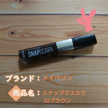 備忘録

酷評です(-_-;)


MAYBELLINE NEW YORKスナップスカラ


色味は良いです…私好みのブラウンでした。

液が硬い!!( ; ﾛ)ﾟ ﾟ…伸びが悪く、だまになりました( 