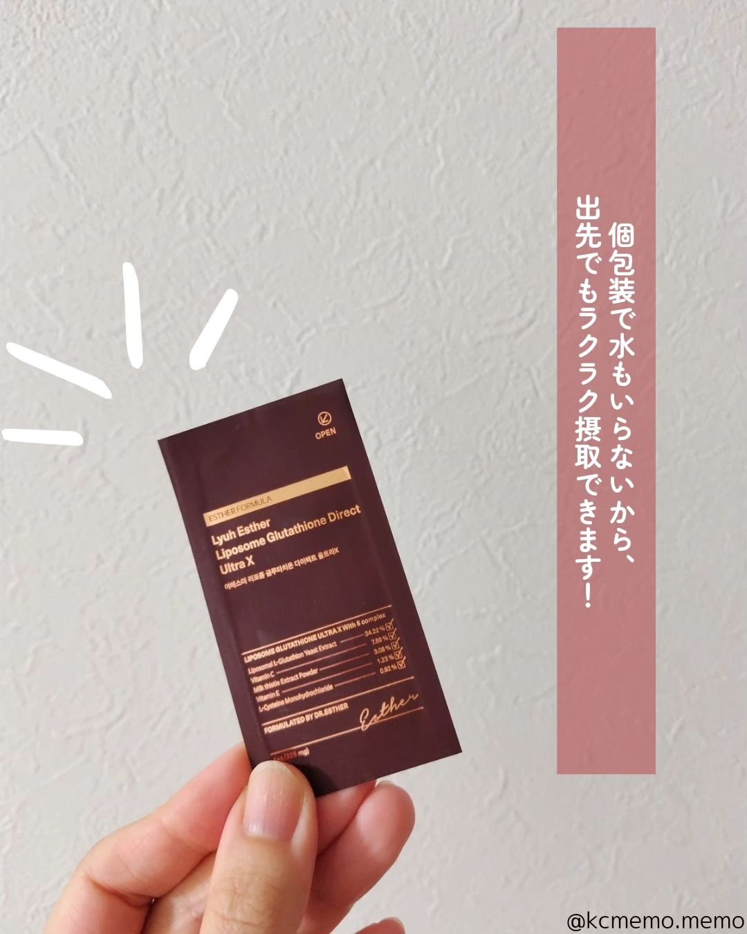 ヨエスターGLTダイレクトウルトラX/ESTHER FORMULA/美容サプリメントを使ったクチコミ（3枚目）