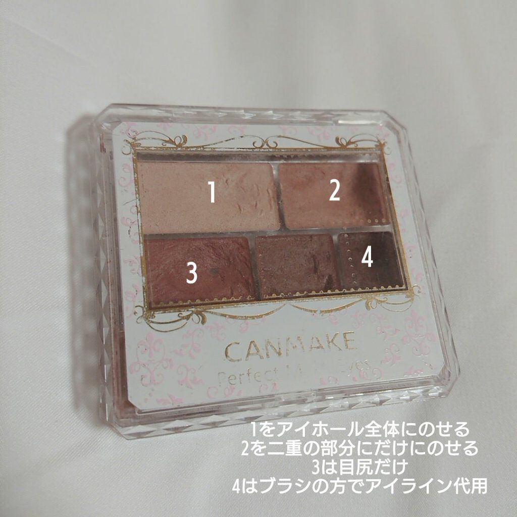 パーフェクトマルチアイズ/キャンメイク/アイシャドウパレットを使ったクチコミ(4枚目)