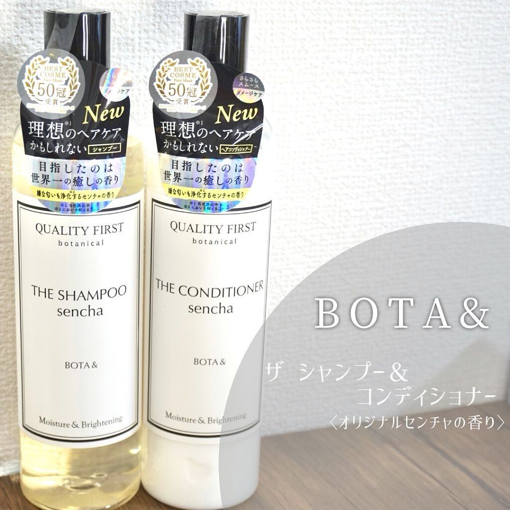 ボタアンド ザ シャンプー <sencha>/クオリティファースト/市販シャンプーを使ったクチコミ（1枚目）