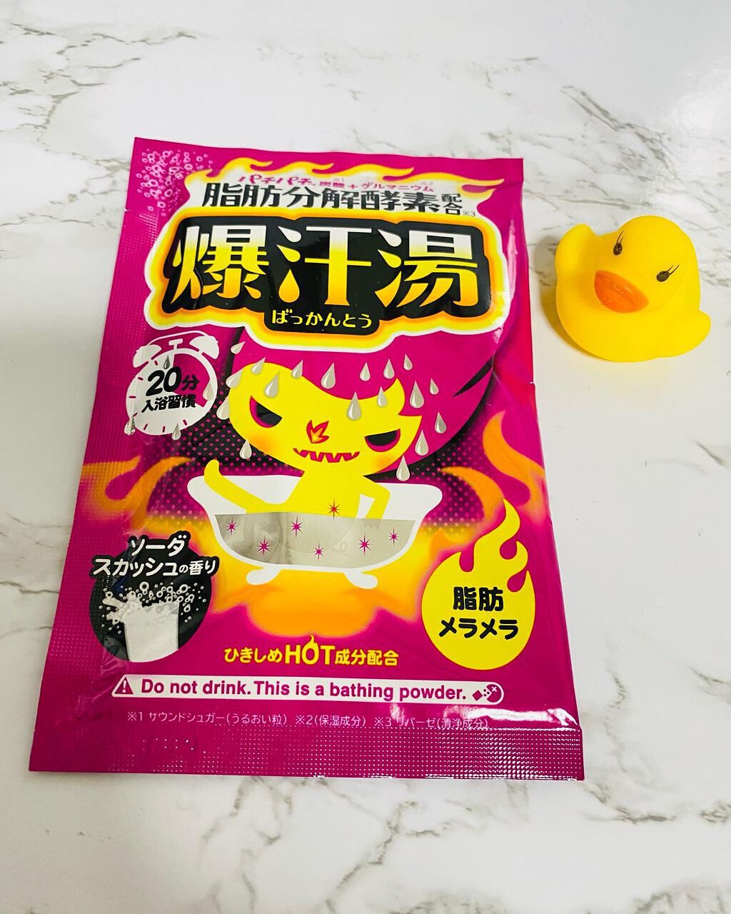 ソーダスカッシュの香り/爆汗湯/炭酸系入浴剤を使ったクチコミ(1枚目)