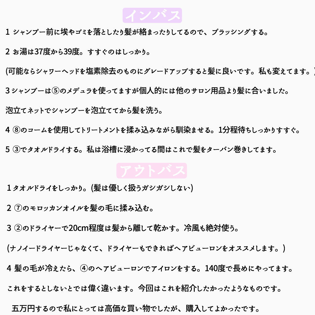 SHAMPOO & REPAIR/MEDULLA/市販シャンプーを使ったクチコミ（3枚目）