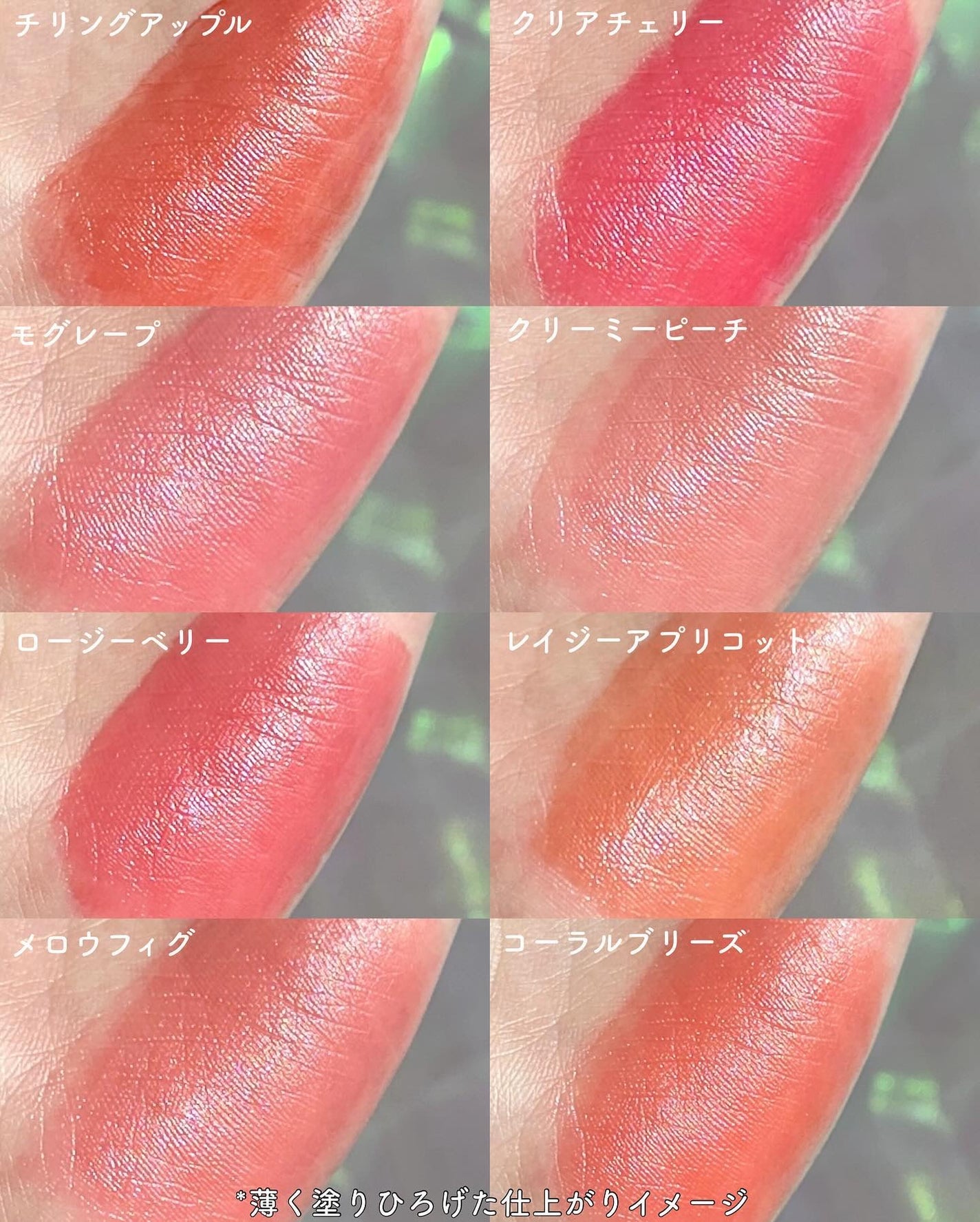 Itopi on LIPS 「NACIFIC新作デューグレーズティントK-POPアイドルAT..」(2枚目)