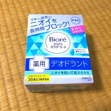 ビオレさらさらパウダーシート 薬用デオドラント 無香料 /ビオレ/ボディシートを使ったクチコミ（2枚目）