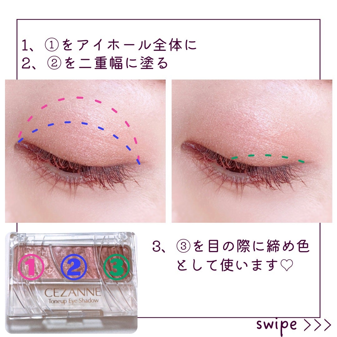 トーンアップアイシャドウ/CEZANNE/アイシャドウパレットを使ったクチコミ(3枚目)