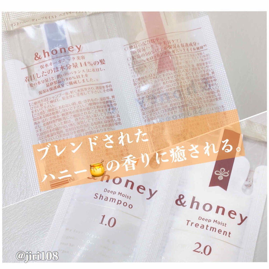 ディープモイスト シャンプー1.0/ヘアトリートメント2.0/&honey/市販シャンプーを使ったクチコミ(2枚目)
