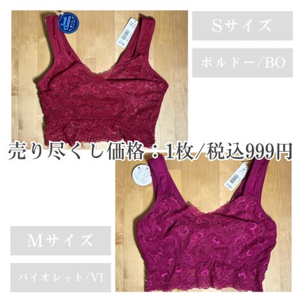 レーシースリム 夢ごこち ナイトブラ/aimerfeel/ナイトブラを使ったクチコミ(5枚目)