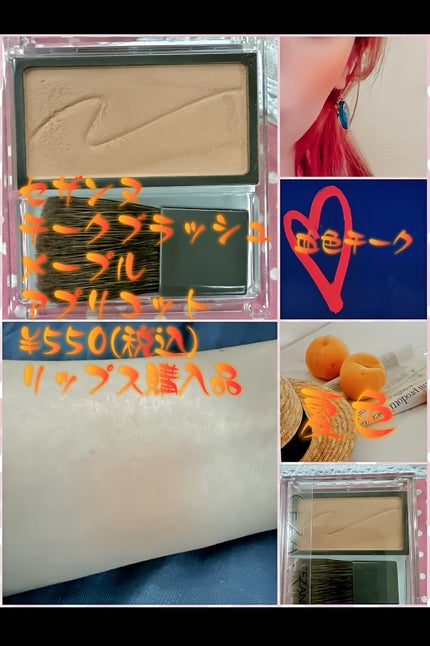 チークブラッシュ/CEZANNE/パウダーチークを使ったクチコミ(1枚目)