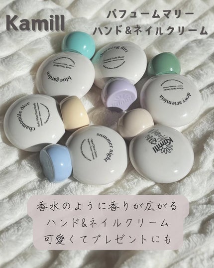 パフューマリー ハンド&ネイルクリーム デューイアルテミシア 50ml/カミール/ハンドクリームを使ったクチコミ(2枚目)