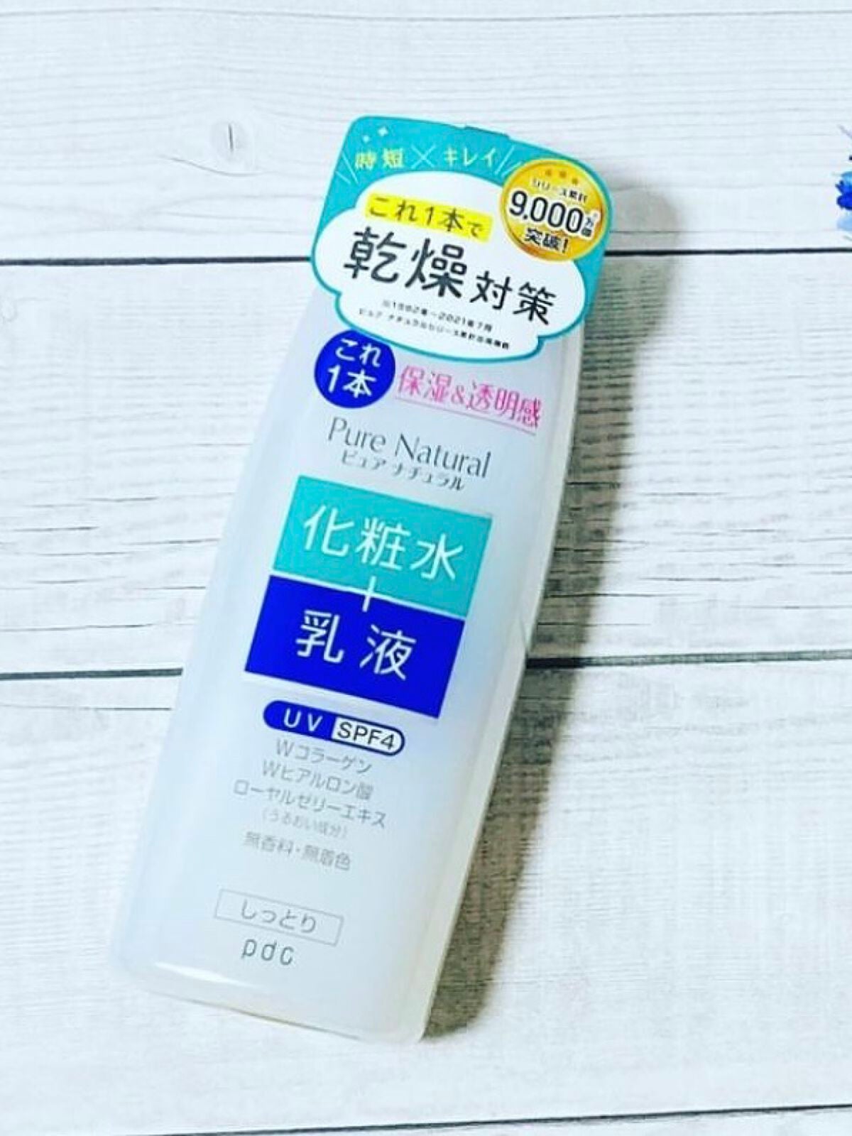 momo on LIPS 「洗顔後の肌に必要な水分と油分を補う化粧液。うるおい成分海洋性コ..」(1枚目)