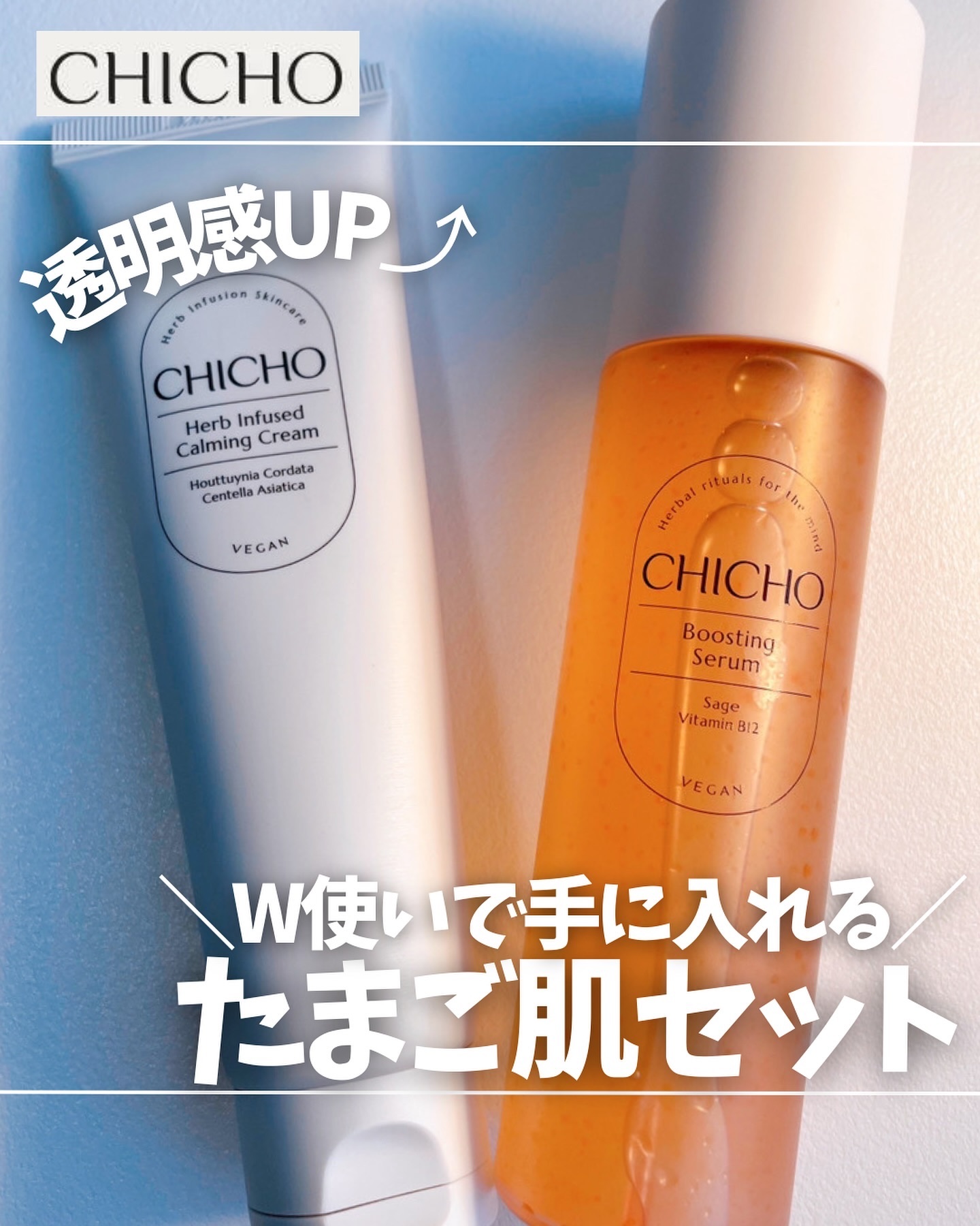 ブースティングセラム/CHICHO/その他スキンケアを使ったクチコミ（1枚目）
