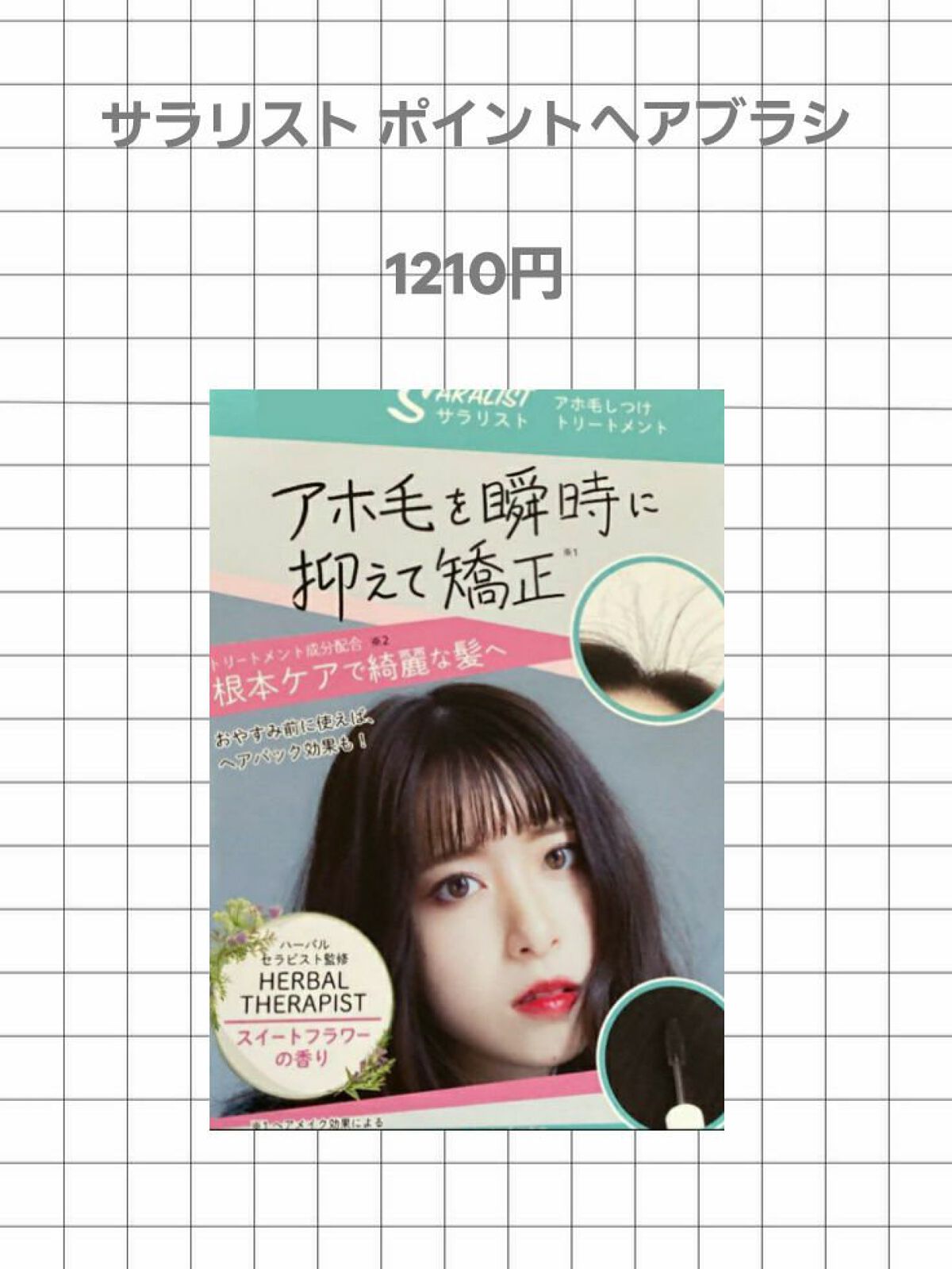 ポイントリペア/plus eau/ヘアジェルを使ったクチコミ（2枚目）