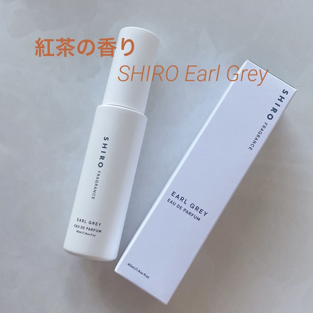アールグレイ オードパルファン/SHIRO/香水(レディース)を使ったクチコミ（1枚目）