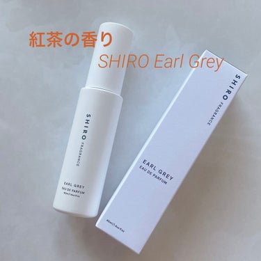 


【SHIRO】

アールグレイ オードパルファン



今流行りの紅茶の香りの香水

お出かけの日だけつける特別な香りです



ほんとに甘いアールグレイ！って感じで、

上品だけど可愛い感じ？
