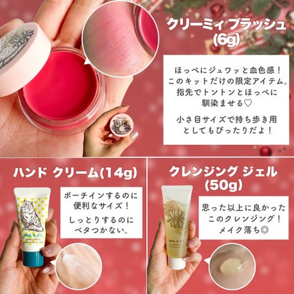 Riho | 集英社MAQUIAエキスパート on LIPS 「PAUL&JOEのクリスマスコフレ🎄/コーンを開く瞬間から、サ..」(4枚目)