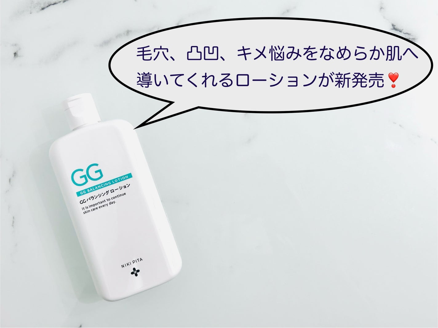 GGバランシングローション/NIKI PITA/化粧水を使ったクチコミ(1枚目)