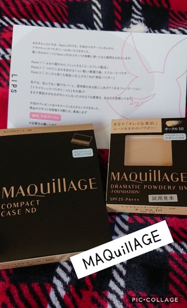 
✨MAQuillAGEドラマティックパウダリーUVです！！！

こちらLIPSさんを通してMAQuillAGEさんにいただきました！！
ありがとうございます😍

MAQuillAGEの商品を使うことが