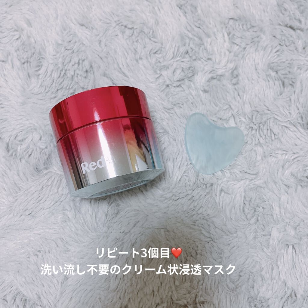 試してみた】コントゥアテンションマスク Red B.Aの効果・肌質別の