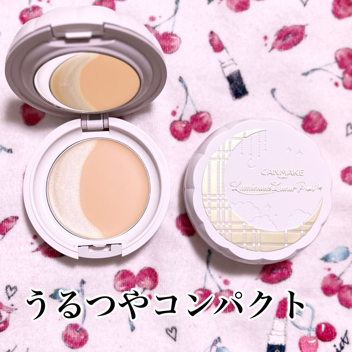 ルミナスルナパクト/キャンメイク/ファンデーションを使ったクチコミ（1枚目）