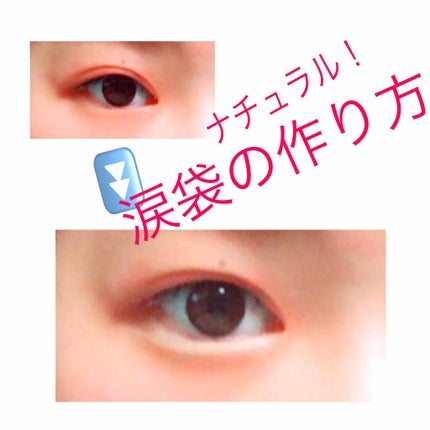 センムル アンダーアイメーカー/the SAEM/ペンシルアイライナーを使ったクチコミ(1枚目)