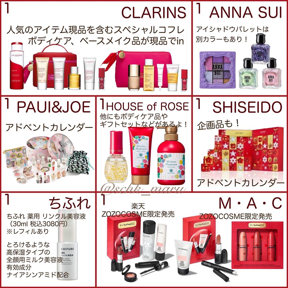 Sachika on LIPS 「.\11月はほぼ限定品かも🎄✨/毎年、毎月、新しいスキンケアや..」(3枚目)