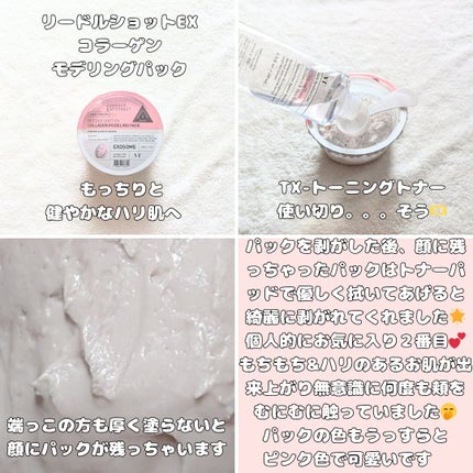 リードルショットEX CICAモデリングパック/VT/シートマスク・パックを使ったクチコミ(5枚目)