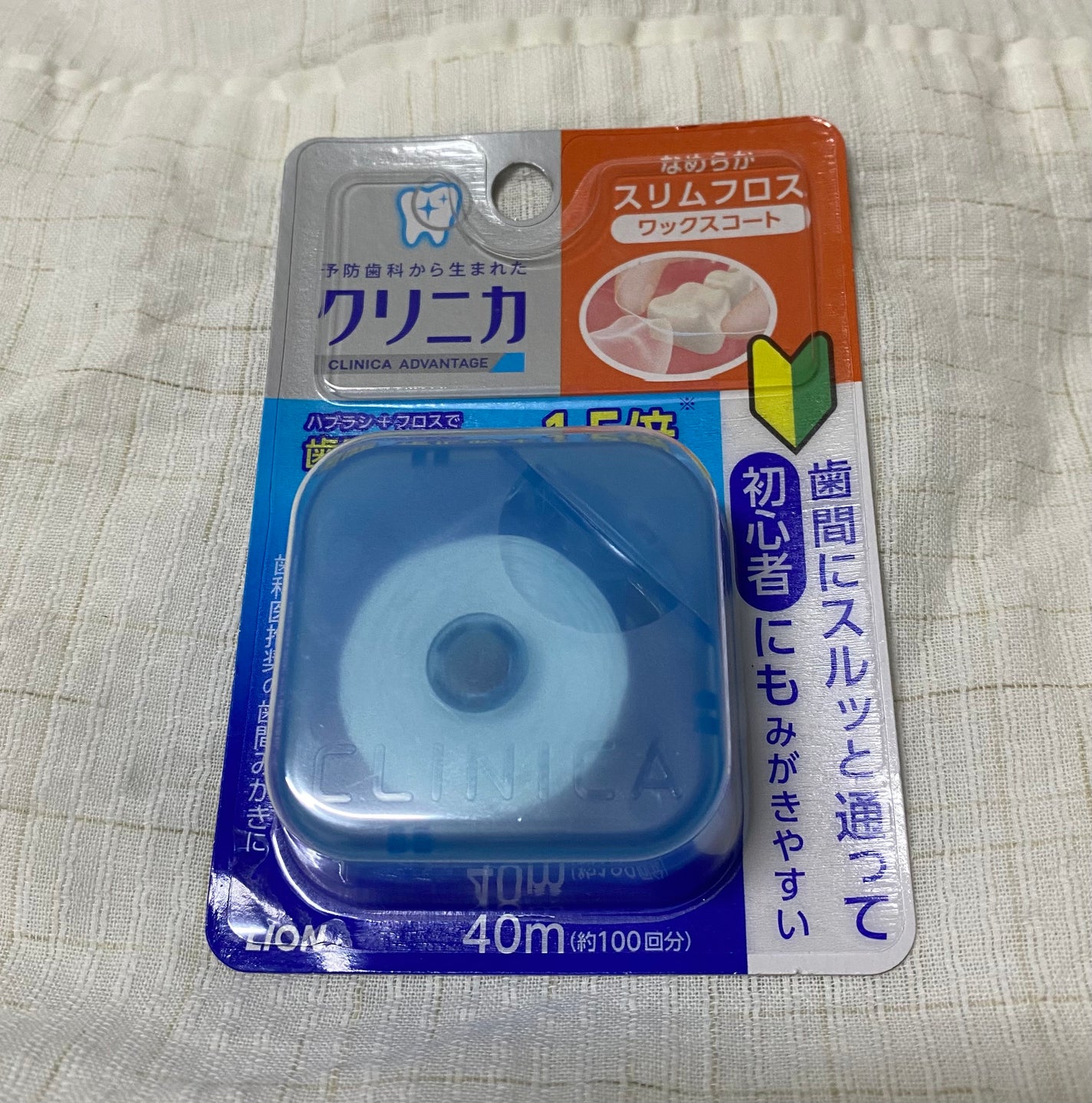 クリニカアドバンテージ なめらかスリムフロス/クリニカ/デンタルフロス・歯間ブラシを使ったクチコミ(1枚目)